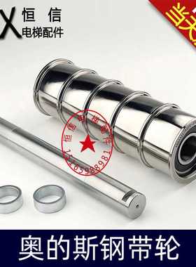 奥的斯钢带轮导向轮西子奥的斯轿顶钢带轮AAA20780W4 P4 AC3P7