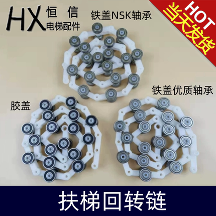 扶梯回转链/双叉17节回转链/电梯滑轮群组/19节21节24双叉回转链