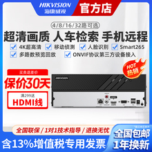 海康威视4路7804N硬盘录像机8路7808N监控主机16路7816N高清NVR