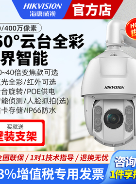 海康威视6寸监控球机200万400万室外360度变焦球型摄像头6223IW-A