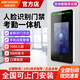 海康威视K1T341人脸识别考勤门禁系统一体机 331W公司人脸打卡机