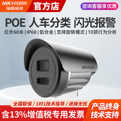 海康威视红外变焦监控摄像头