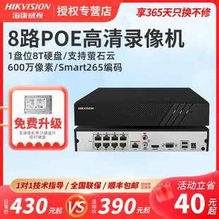 新品 7808N 海康威视8路POE网络硬盘录像机NVR高清监控主机DS