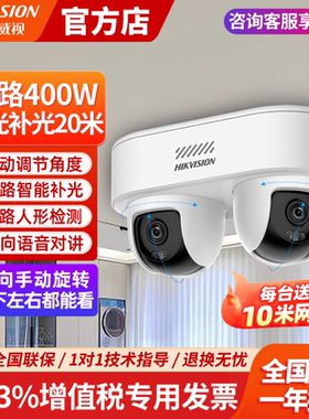 海康威视摄像头400万POE室内白光全彩双向高清监控器摄影1Q445-LT