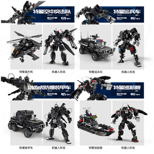 中国特警积木防爆装甲车直升机巡航舰艇装备玩具警车男孩六一礼物
