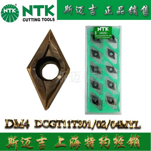 日本NTK刀片DCGT11T302MYL 11T301 VCGT110302MYL 110301 DM4 TM4