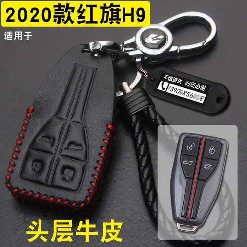 HS7H9智能汽车钥匙套包