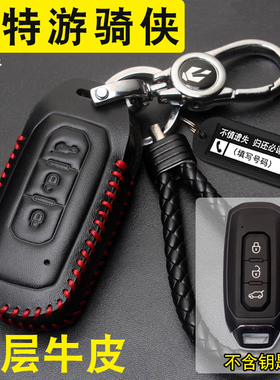 适用江铃福特游骑侠钥匙套真皮福特启界瑞弗R500皮卡车遥控包扣
