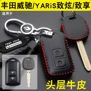 适用于丰田威驰FS YARiS L致炫汽车钥匙包专用致享遥控套真皮扣