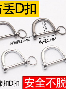 防丢D型车钥匙扣防脱落