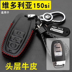 适用维多利亚150si摩托车钥匙包套龙嘉XDV250si钥匙改装套配件扣