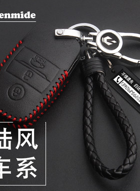 适用于陆风X7X5X2X8X9荣曜汽车钥匙包套真皮智能遥控专用陆丰男士