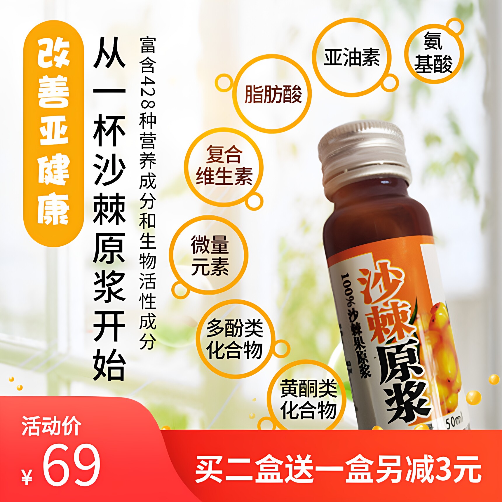 野生沙棘无添加沙棘原浆含沙棘果油沙棘果汁沙棘果计包邮买二送一