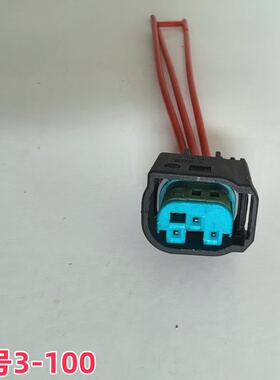 适用福田伽途T3 V5 V3 im6 im8 ix5 ix7汽车水温塞温度传感器插头