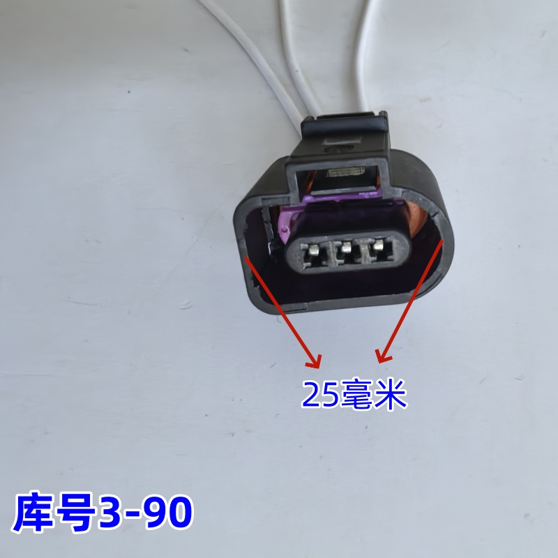 适配奔腾B30 B50 B70 B90 X40 X80 曲轴位置凸轮轴位置传感器插头
