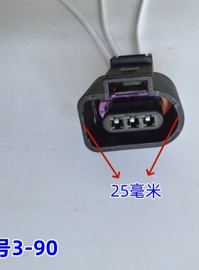 适配大众奥迪A4L A6L Q5空调压力开关倒车雷达传感器插头