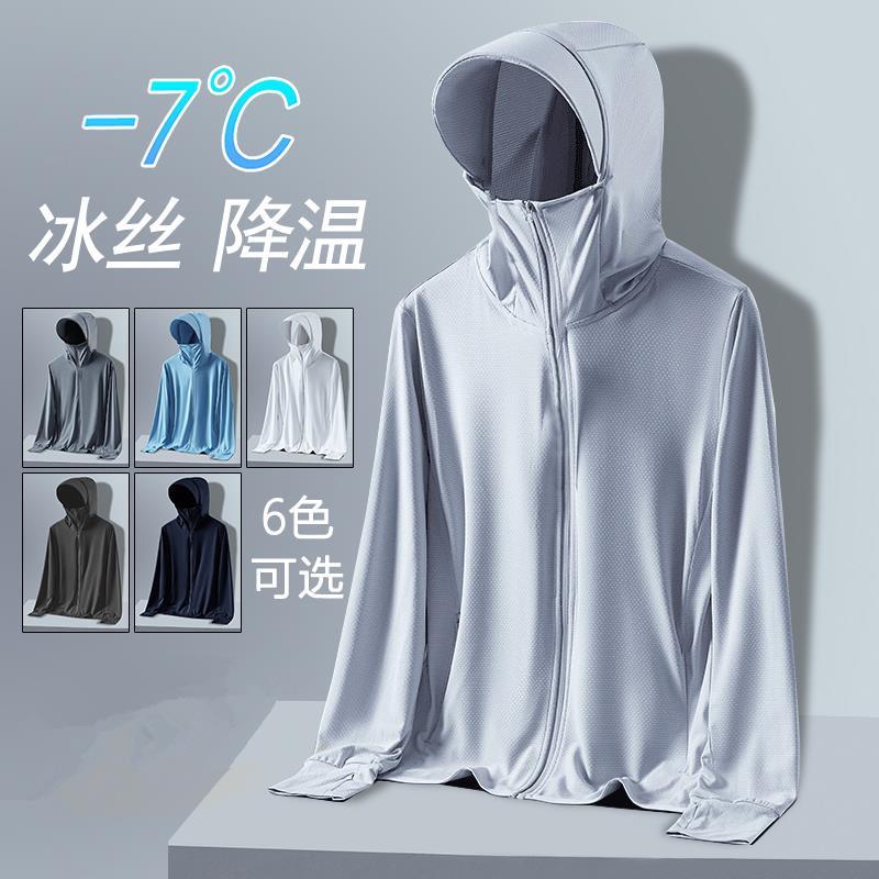 upf50+防晒衣男女夏季薄款2025新款冰丝户外大码钓鱼防晒服外套潮