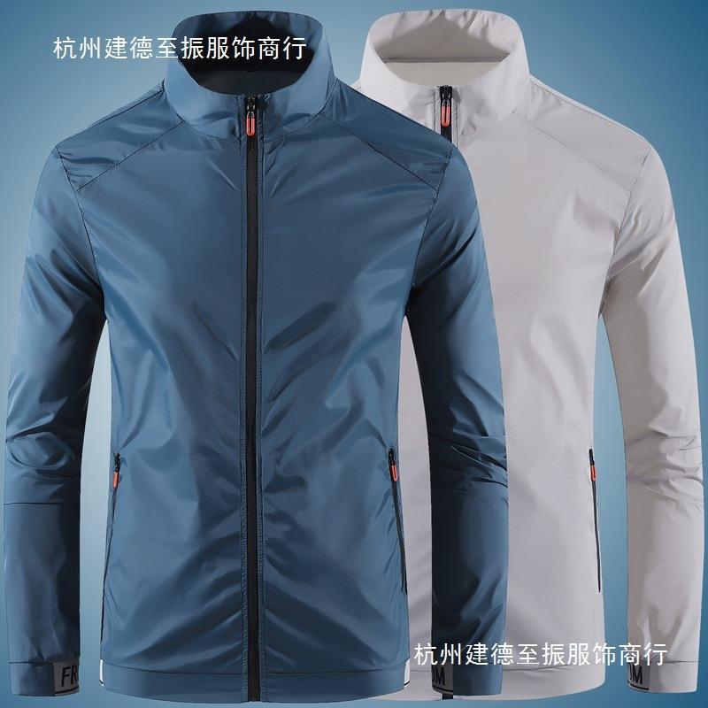 2081立领防晒衣男夏季户外防晒服男款情侣外套空调衫遮阳
