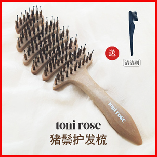 tonirose梳子蓬松颅顶男女士专用防静电家用便携小随身猪鬃护发梳