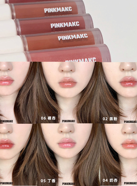 PINKMAKC轻水光唇蜜唇釉口红唇泥