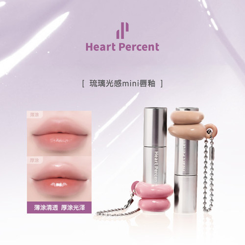 heartpercent唇釉mini水光镜面