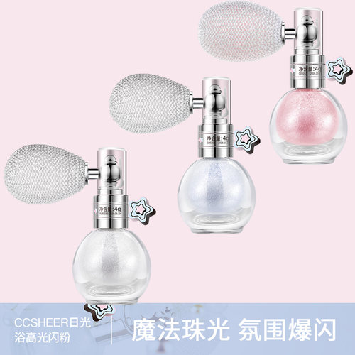 柚子小西高光闪粉哑光提亮