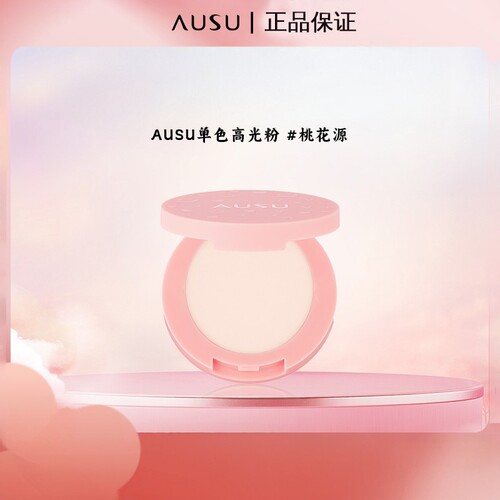 ausu高光脸部哑光桃花源