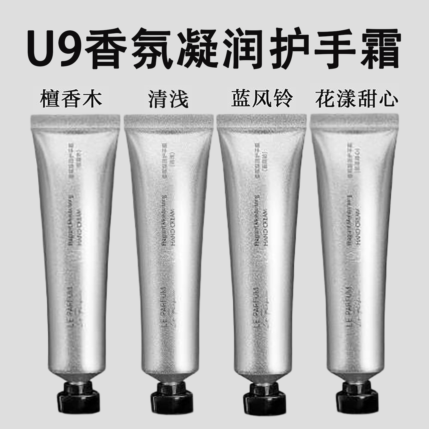 u9护手霜保湿便携式伴手礼