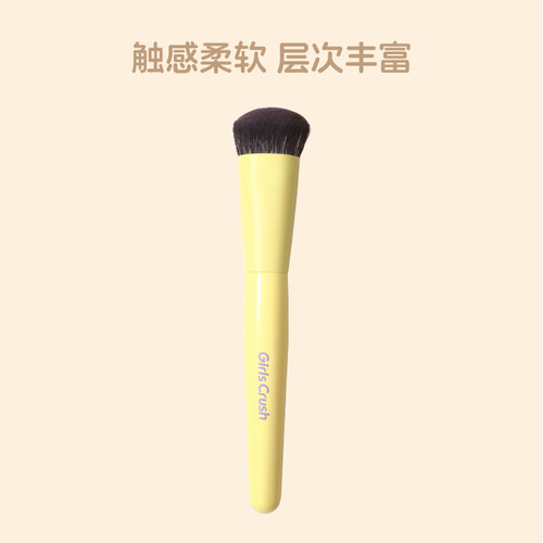 GirlsCrush/gc腮红刷点彩刷