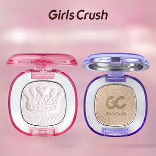girlscrush高光水光浴粉修容盘腮红gc