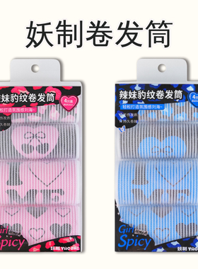 妖制刘海卷发筒固定夹