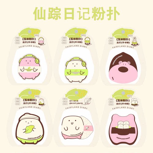 仙踪日记粉扑干湿两用