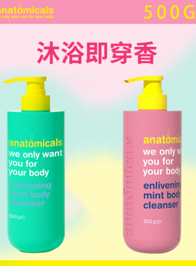 anatomicals安娜沐浴露液洗发水护发素500g