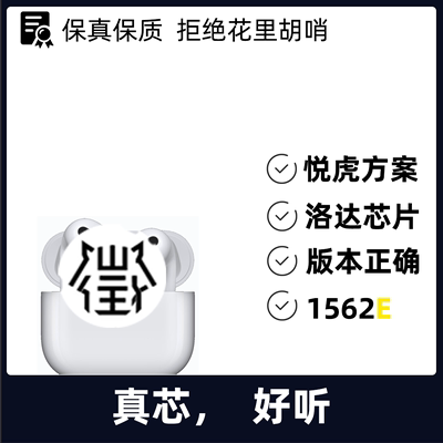 华强北悦虎洛达四代1562E无线蓝牙耳机苹果安卓通用好音质长续航