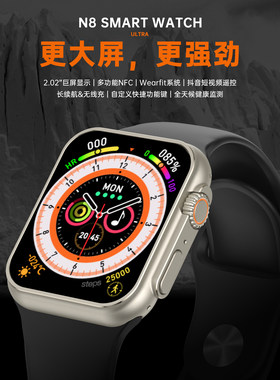 华强北S8智能运动手表N8ultra蓝牙电话消息支付NFC苹果安卓通用