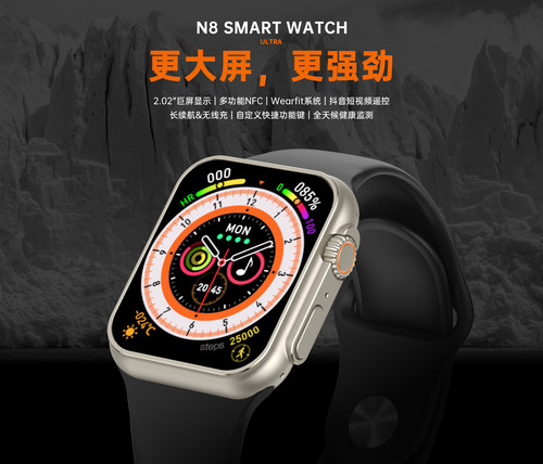 华强北S8智能运动手表N8ultra蓝牙电话消息支付NFC苹果安卓通用