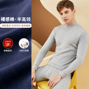 顶瓜瓜大码 纯棉半高领保暖内衣打底棉毛衫 男士 100%棉爸爸秋衣秋裤