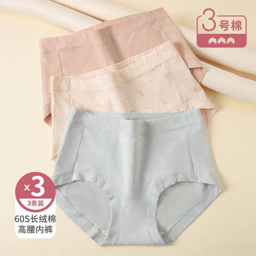顶瓜瓜60S长绒棉女高腰三角内裤棉质宽边抗菌短裤顶呱呱妈妈底裤