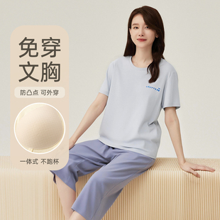 薄款 顶瓜瓜带胸垫家居服免穿文胸睡衣女士夏季 套装 短袖 外穿 七分裤