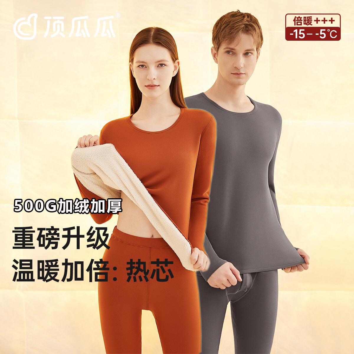重磅500G加绒加厚保暖内衣套装