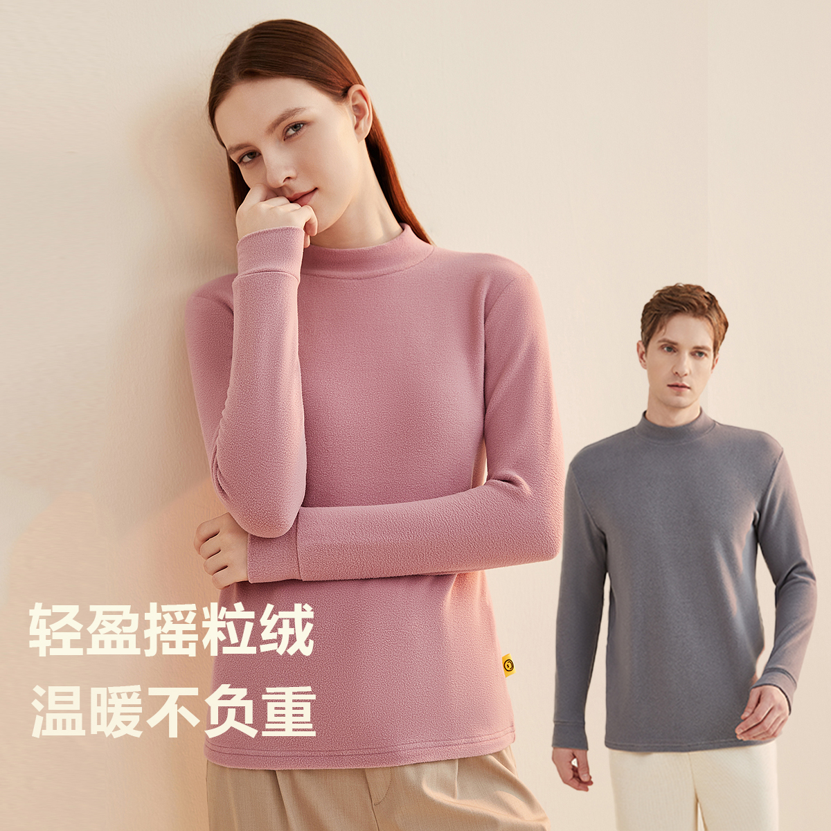 半高领摇粒绒保暖上衣秋冬季