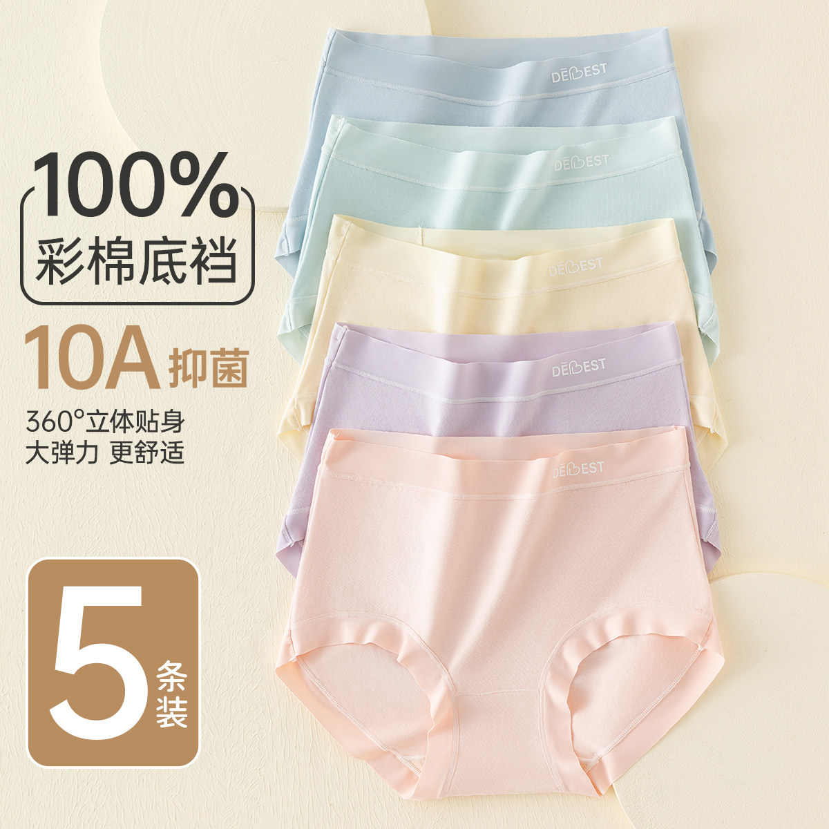 4条顶呱呱三角内裤女士纯棉裆抗菌棉质中高腰青中年短裤衩顶瓜瓜,女士内衣/男士内衣/家居服,女三角裤,淘宝优惠券,粉丝福利购,淘宝优惠卷