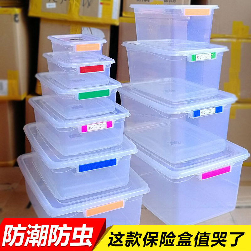特大容量超大号码冰箱冷冻冷藏食品保鲜盒加厚透明塑料盒子密封箱