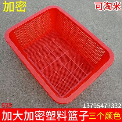 超市水果篮蔬菜蓝加厚加高长方筛密眼框分拣筐塑料篮子接水盆沥水