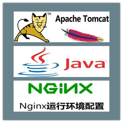 tomcat环境配置java/jsp/mysql/jdk/nginx反代理静态动态分离安装