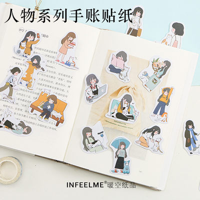 Infeel.me人物素材手帐贴纸包