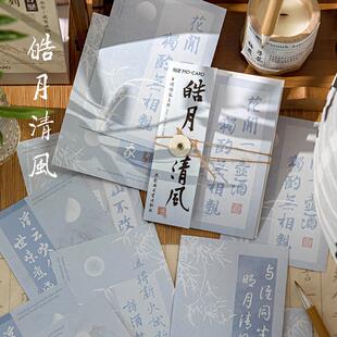 国风书法诗词大贴纸创意书签陌墨兰亭集序洛神赋国潮文字手帐素材