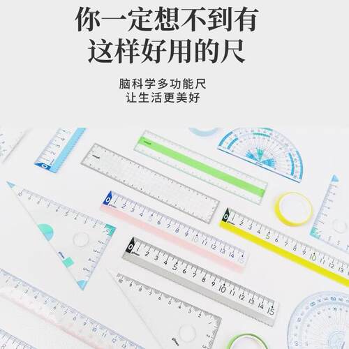 巨门15cm直尺大数字双色绘图尺子