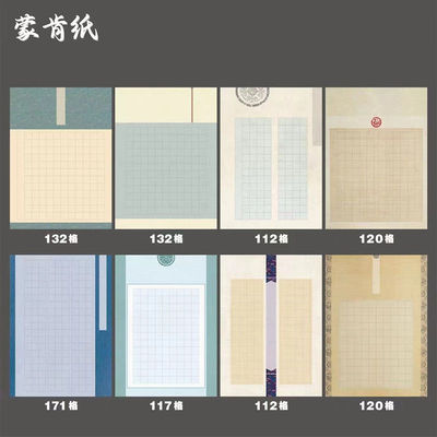 多款A4钢笔硬笔书法作品纸蒙肯纸
