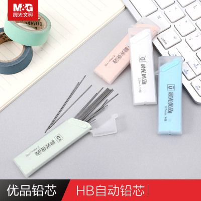 晨光优品HB自动铅芯0.5mm20根